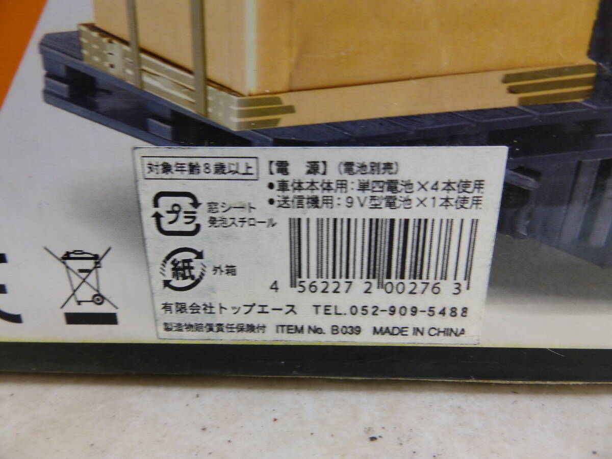 トップエース フォークリフト ラジコン 本体長20cmくらい 未使用！_画像6