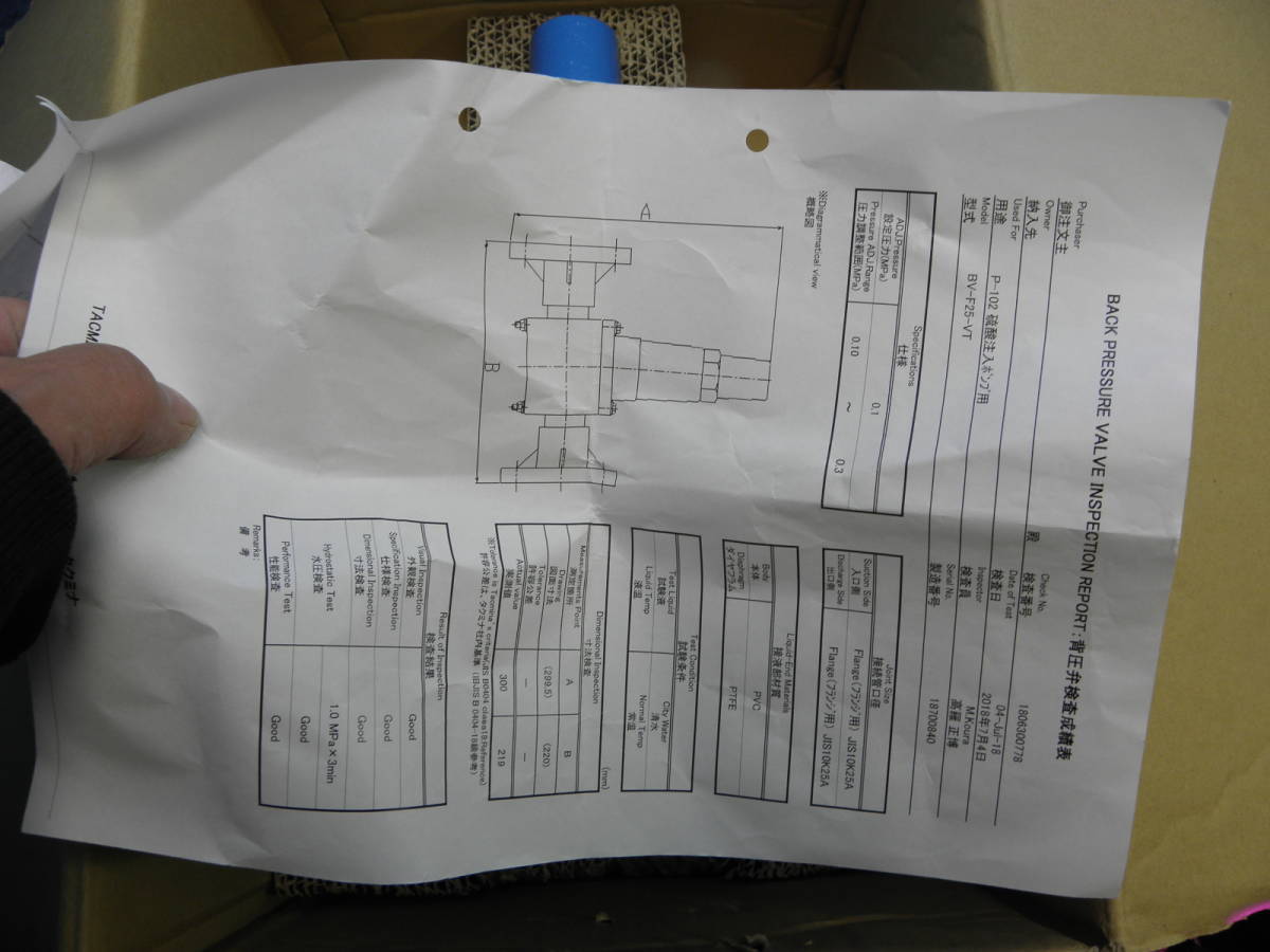 TACMINA/たくみな 硫酸注入ポンプ用 バックプレッシャーバルブ P-102 箱/取扱説明書有り 未使用！_画像9