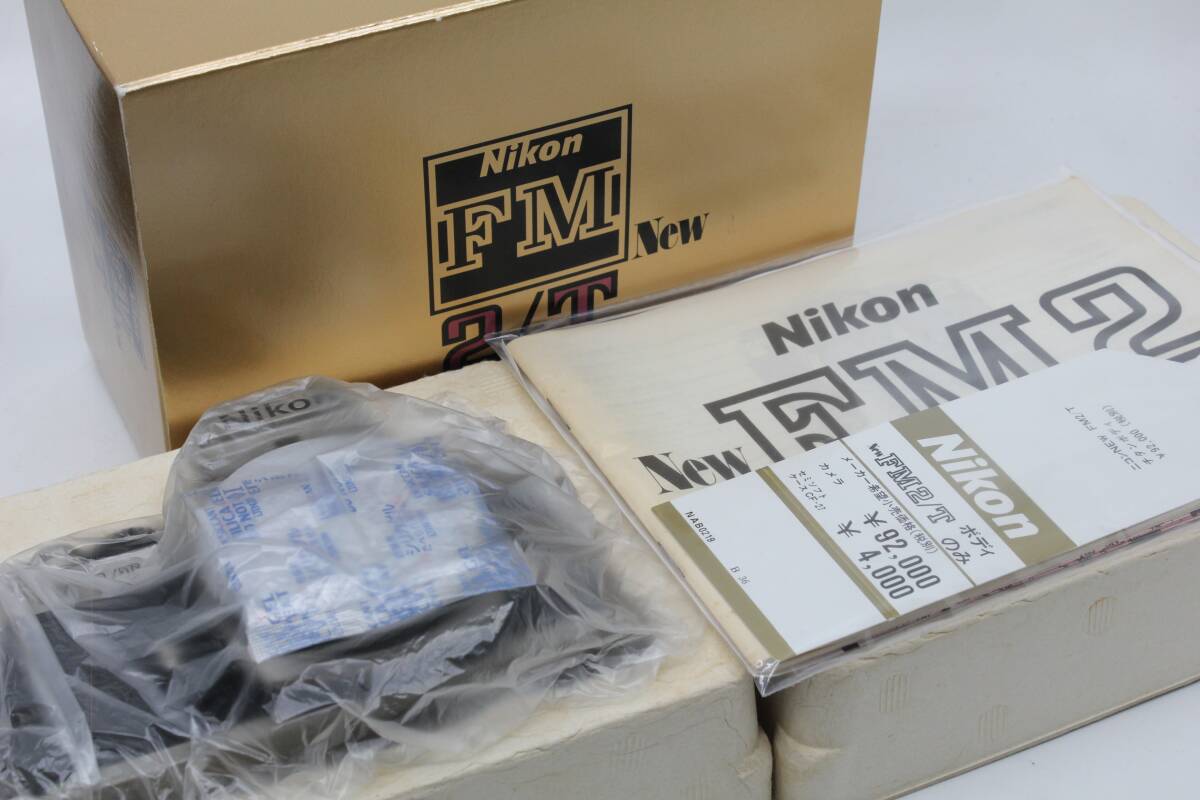 【送料無料１円／希少／使用頻度少美品】 ニコン Nikon NEW FM2/T FM2T チタン ボディ 902万番 元箱 取説 MT4291