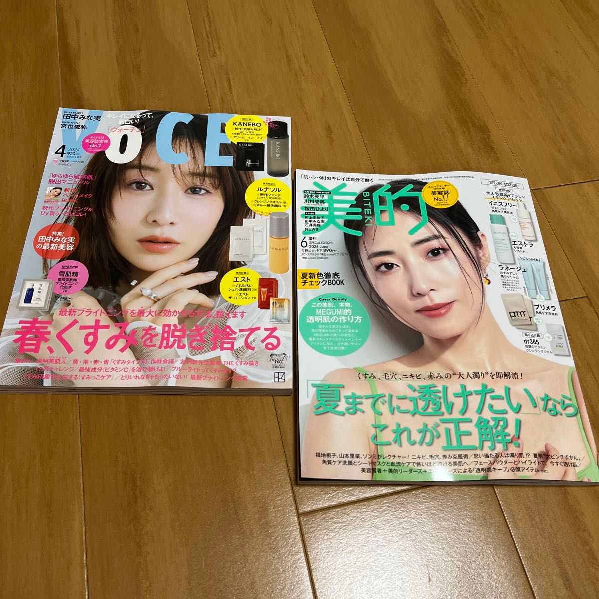 VOCE4月号　美的6月号