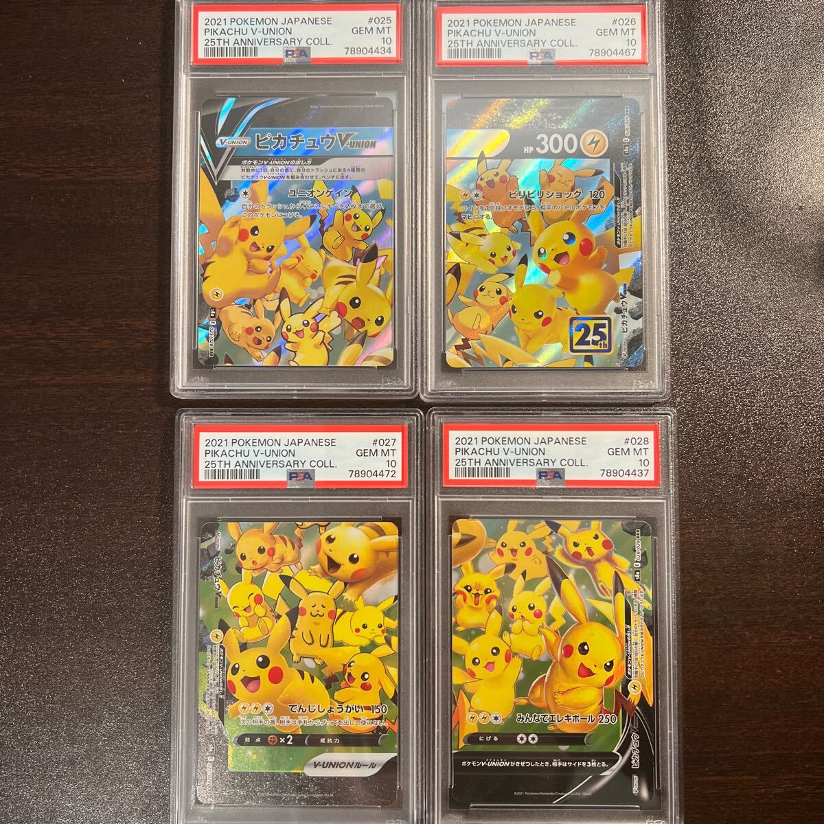 PSA10 ピカチュウ V-Union