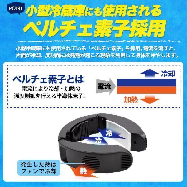 【訳有 送料無料】 16℃の強力冷却 急速冷却 ネッククーラー 冷却プレート 羽なし 首掛け ハンディファン 扇風機 熱中症 (ブラック)(A61)_画像4