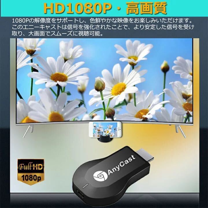 【訳有 送料無料】HDMI ミラーキャスト ワイヤレス Anycast i-phone テレビ接続 4K HDMI 携帯画面をテレビに映す Android (A109)_画像4