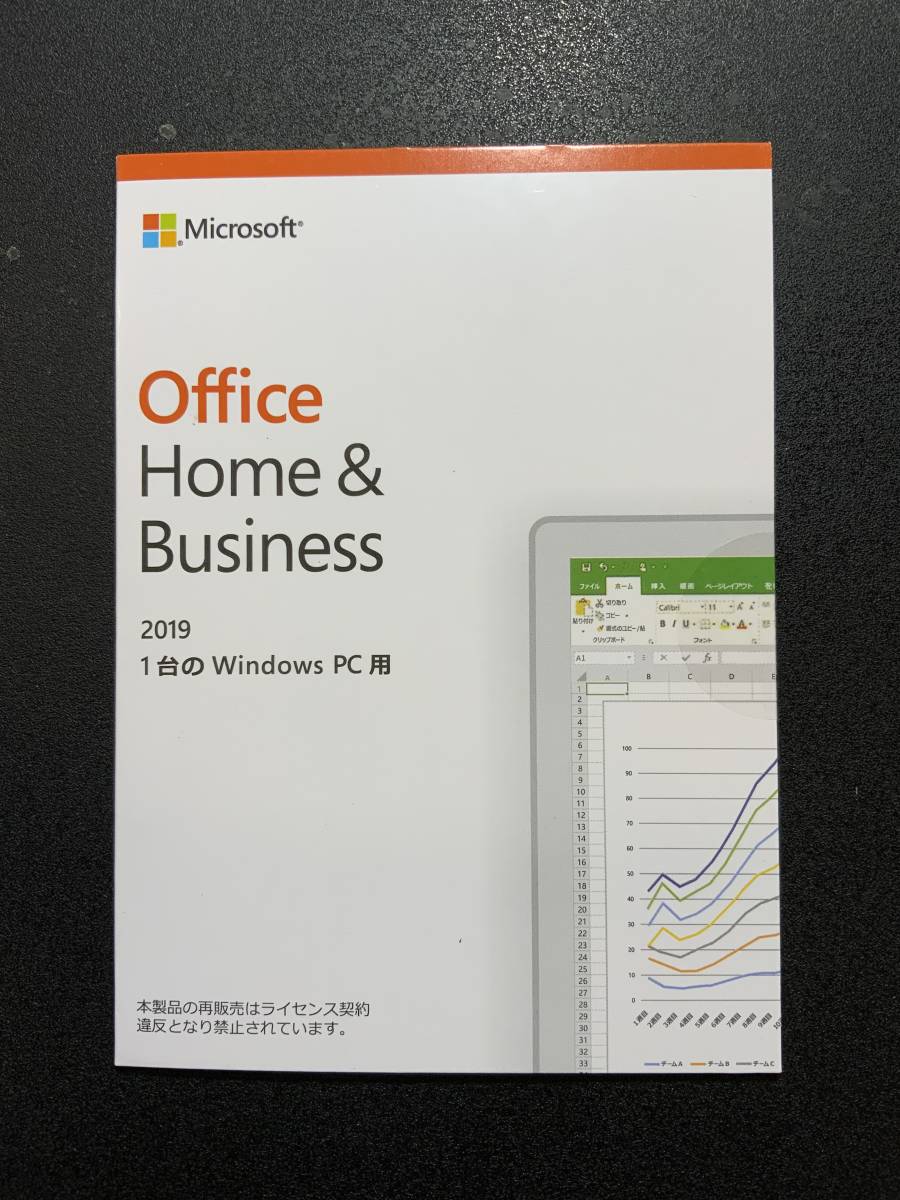 日本語版　Microsoft Office Home and Business 2019 OEM版 1台のWindows 未開封　領収書発行可！！_画像1