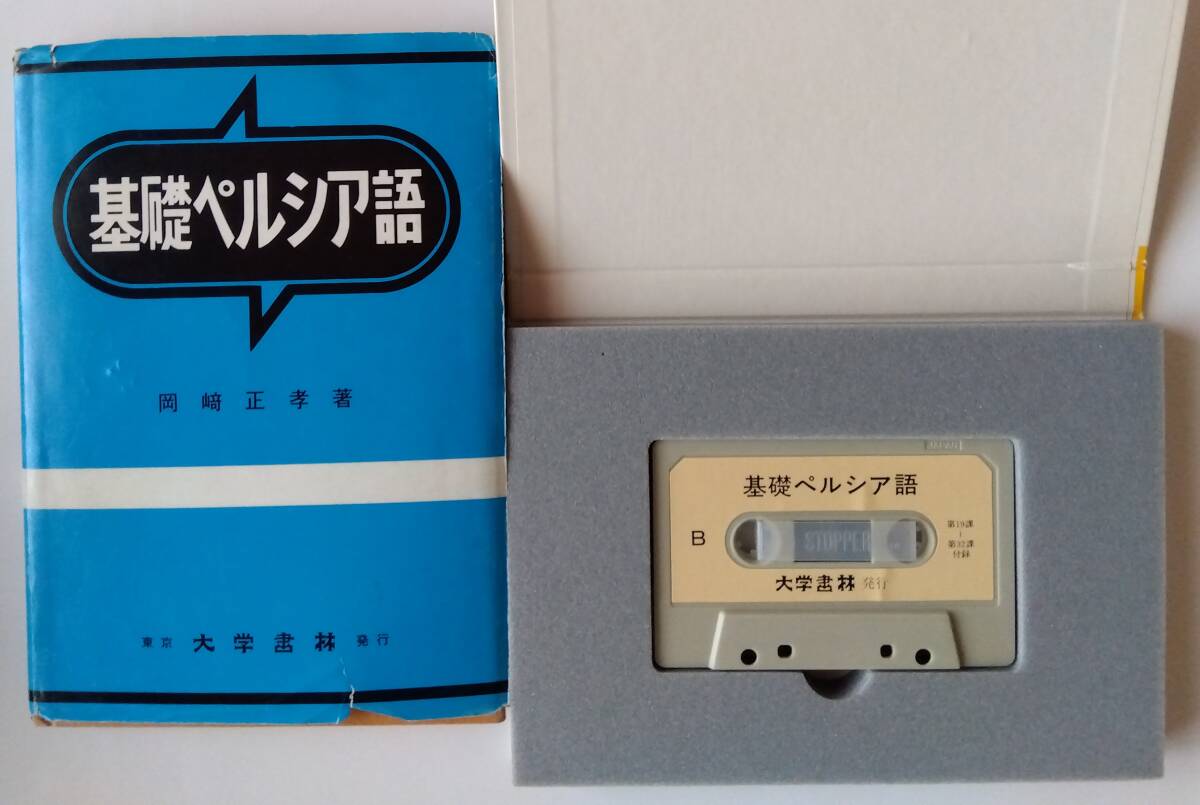  основа perusia язык 1990 университет документ .209. кассетная лента есть Okazaki правильный .