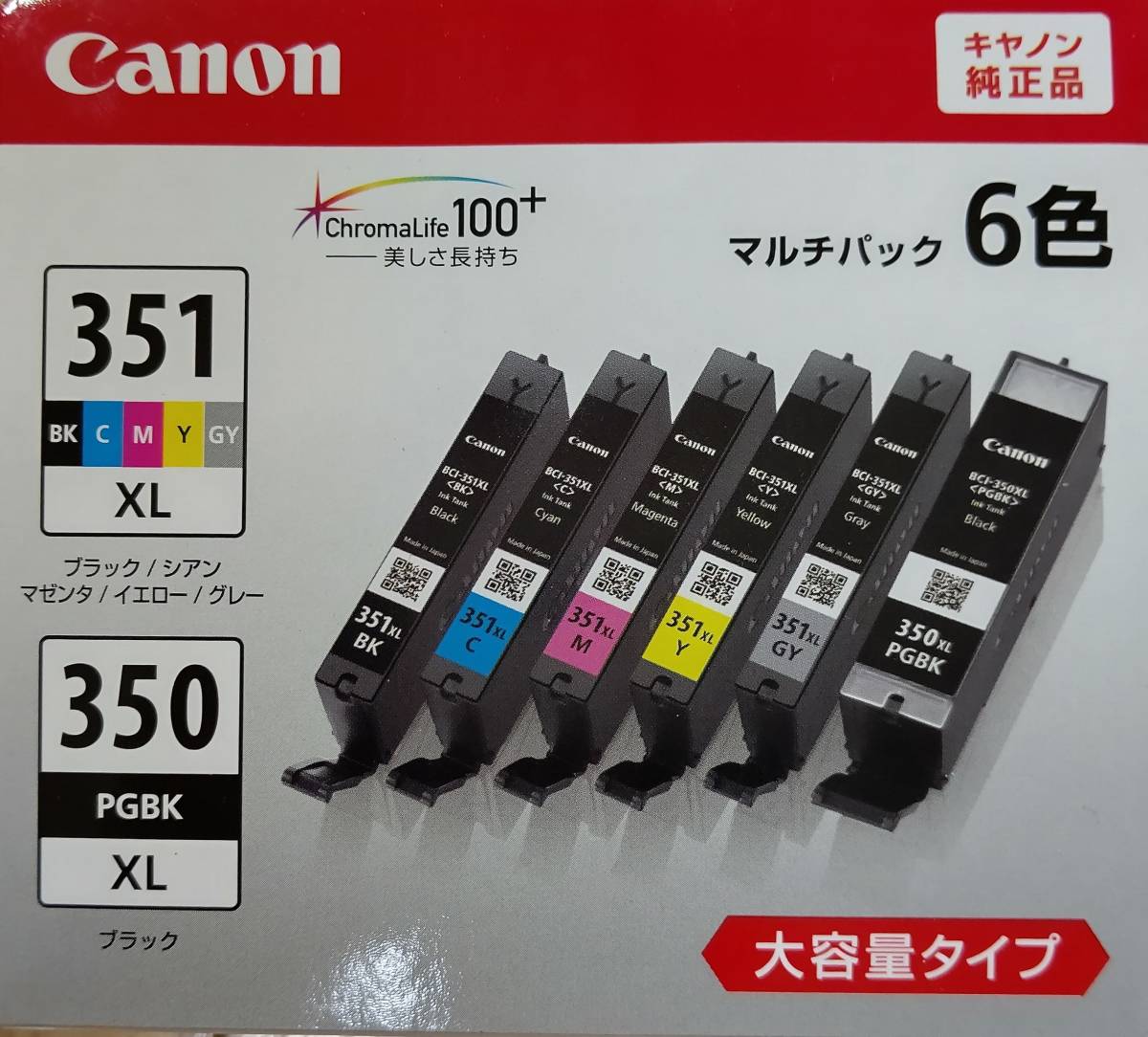 【新品】Canon インクタンク BCI-350XL+BCI351XL 6色 純正品 即決ありの画像1