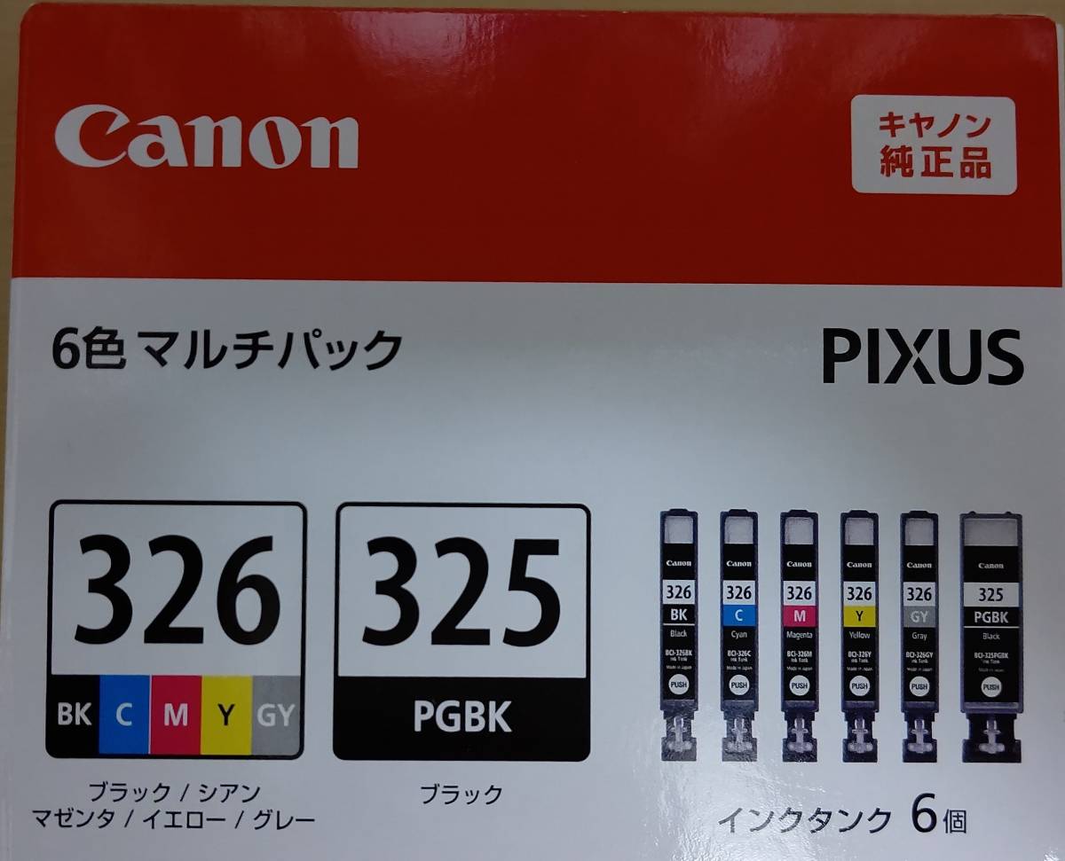 【新品】Canon インクタンク BCI-326+325 6色　純正マルチパック　即決あり_画像1