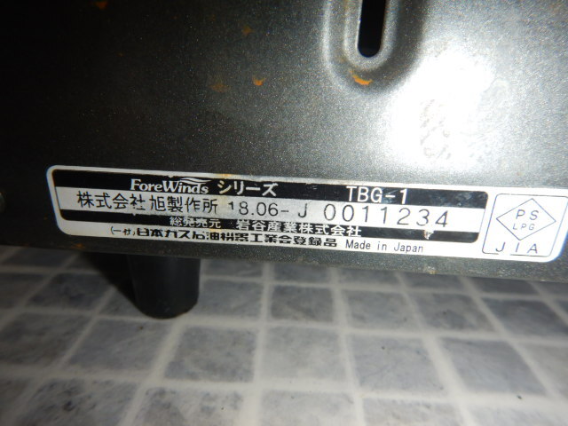 #232　Iwatani イワタニ　テーブルトップ型　フラットツイングリル　CB-TBG-1　焼肉 鉄板2点付　BBQ グリル/ガスコンロ/Wバーナー　車中泊_画像9