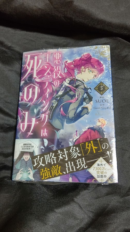  new goods unopened bad position. en DIN g is . only 5 volume manga version newest .