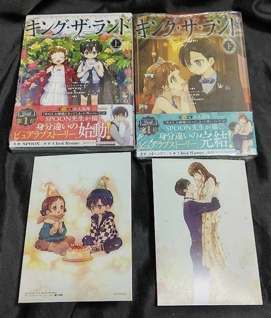 新品未開封 キング・ザ・ランド 上 下 巻 計2冊 + 特典 イラストカード2枚 漫画版 カラフルハピネスの画像1