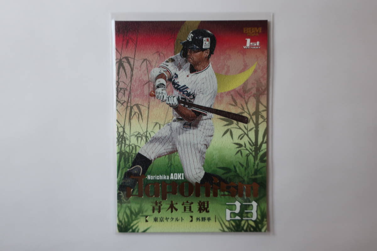 2024 BBM ベースボールカード 1st バージョン JAPONISM 東京ヤクルトスワローズ 青木宣親 金箔版 の画像1