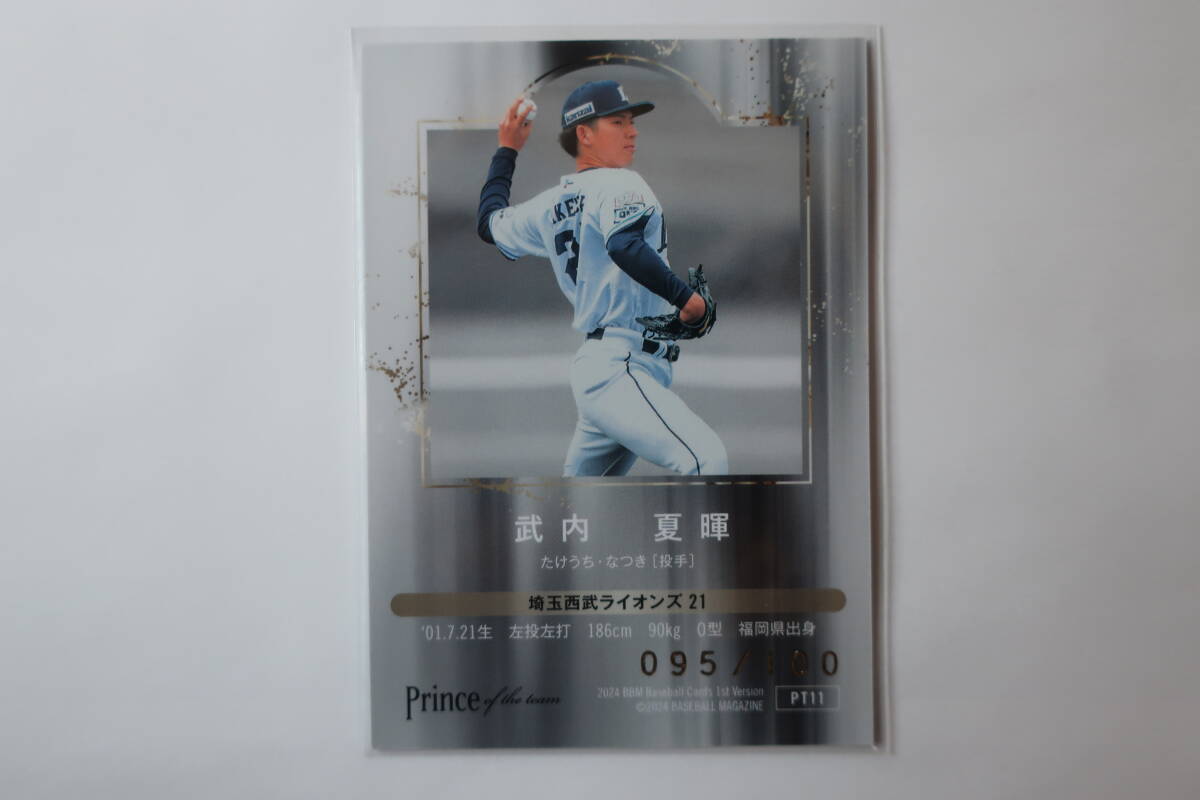 2024 BBM ベースボールカード 1st バージョン PRINCE OF THE TEAM 埼玉西武ライオンズ 武内夏暉 ライトブルー箔版 RCの画像2