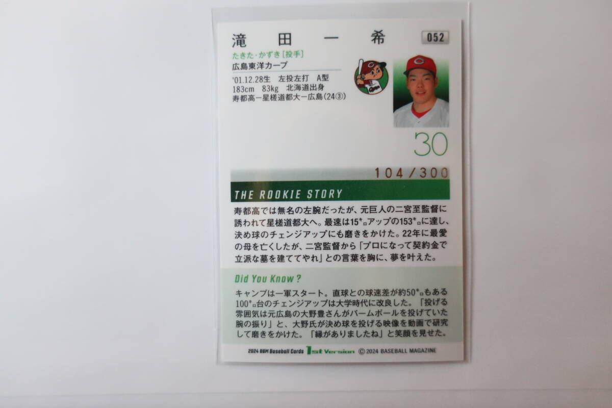 2024 BBM ベースボールカード 1stバージョン ルーキーパラレル 広島東洋カープ 滝田一希 銀紙版 の画像2