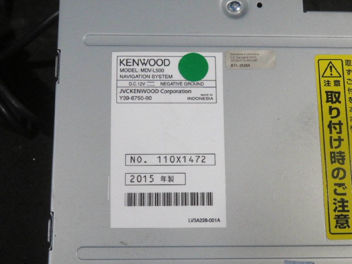 【即決】★送料込★ KENWOOD ケンウッド [MDV-L500] メモリーナビ CD DVD フルセグ ◆取外 MH21S ワゴンR◆ 中古 11860_画像7