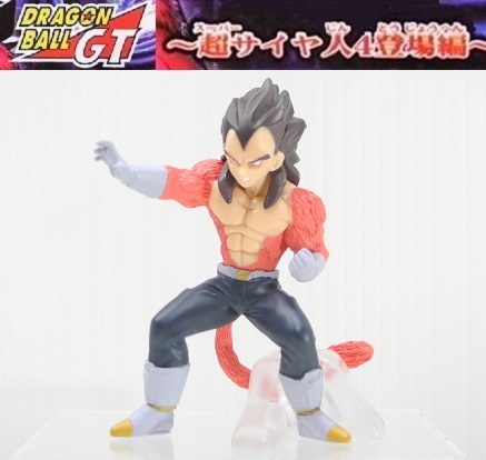 バンダイ HGドラゴンボールGT「ベジータ(超サイヤ人4)」～超サイヤ人4登場編 ※開封品、カード無し_画像1