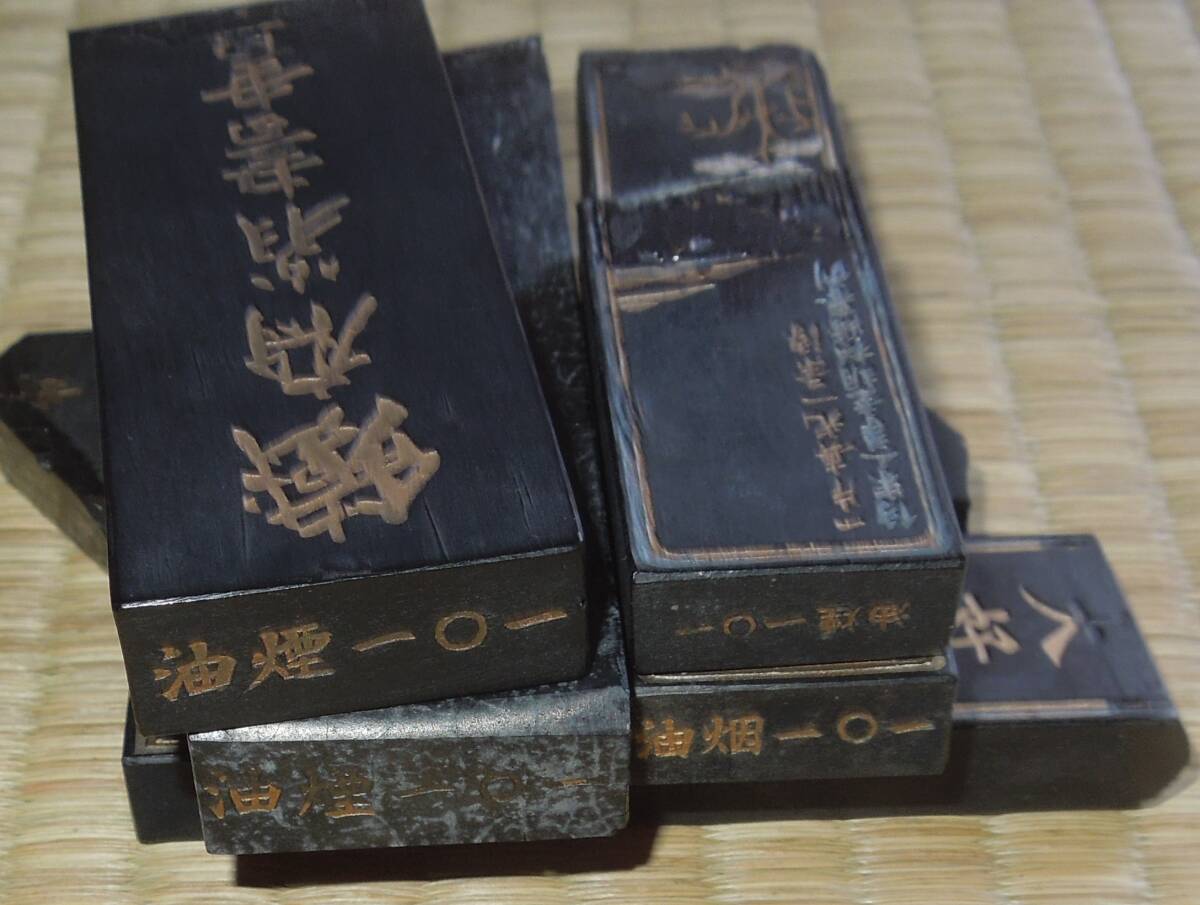 書道具　墨・古墨　残墨　鉄斎翁書画寶墨・魯迅詩・大好山水 　　油煙101　　約231g 1970年代_画像4