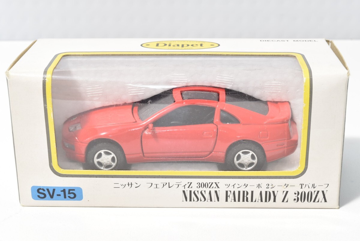 ヨネザワ ダイヤペット 1/40 日産 フェアレディZ 300ZXの画像1