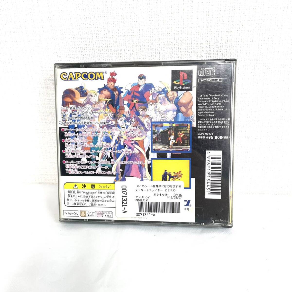 F04009 CD ゲームソフト PlayStation ストリートファイター ZERO V.S.FIGHTING 格闘アクション CAPCOM 株式会社カプコン_画像3