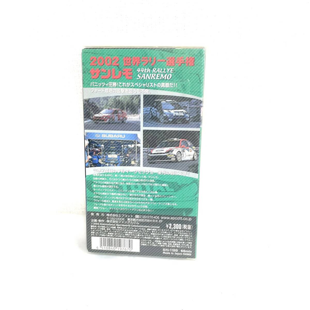 F04218 VHSビデオ WORLD RALLY 2002 世界ラリー選手権 SANREMO サンレモ PART8 60分_画像2