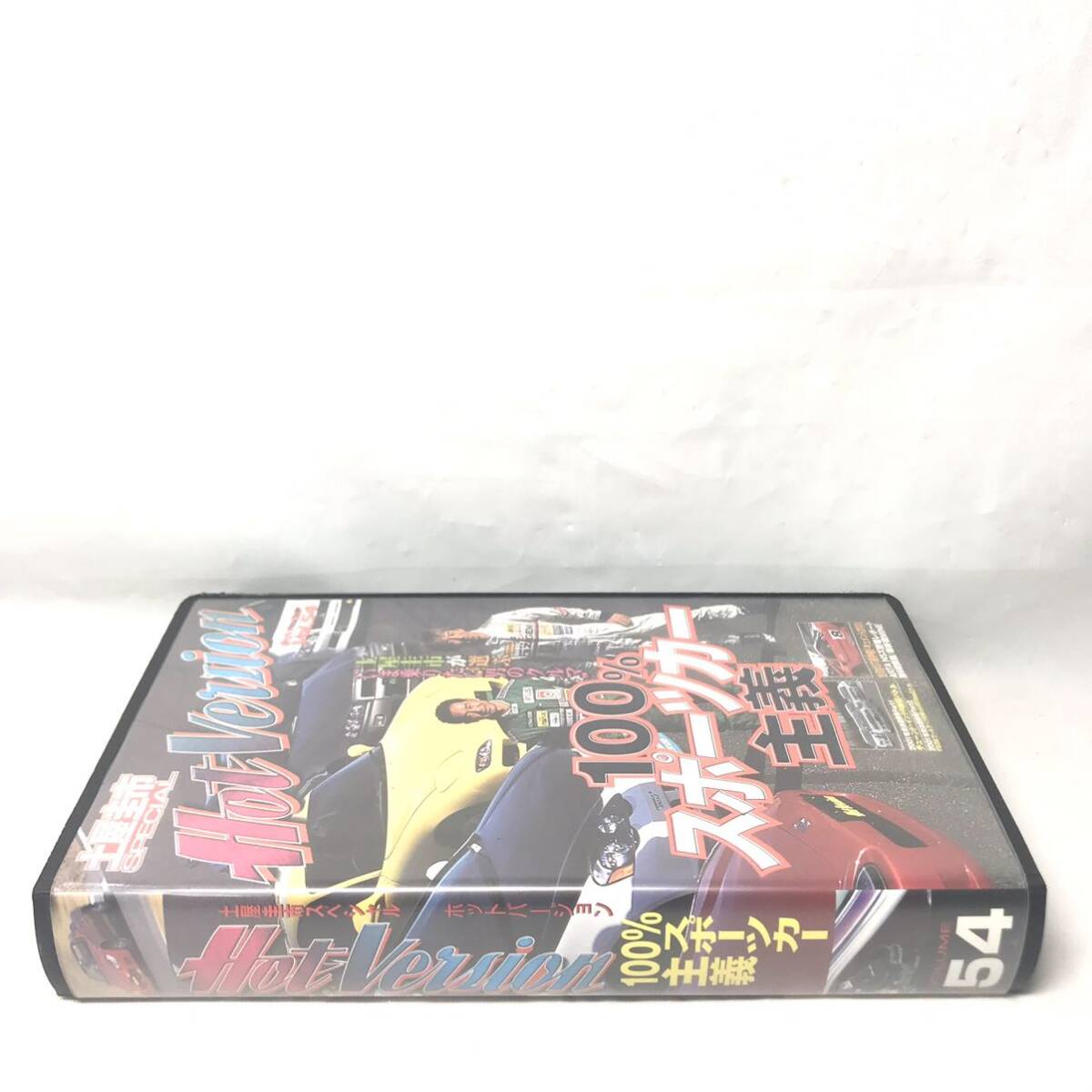 F04256 VHS ビデオテープ 土屋圭市 Hot Version ホットバージョン Vol.54 100%スポーツカー主義/HVマイカーチャレンジ/ARTA NSXレポート_画像3