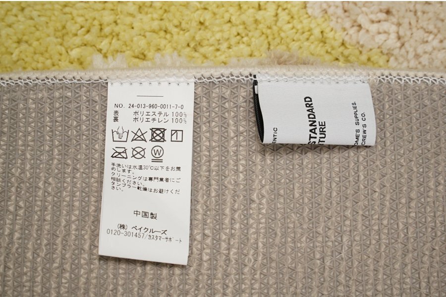 571 展示極美品 journal standard Furniture (ジャーナルスタンダードファニチャー) PICFAIR(ピクフェア) ラグマット 絨毯 140×200cmの画像3