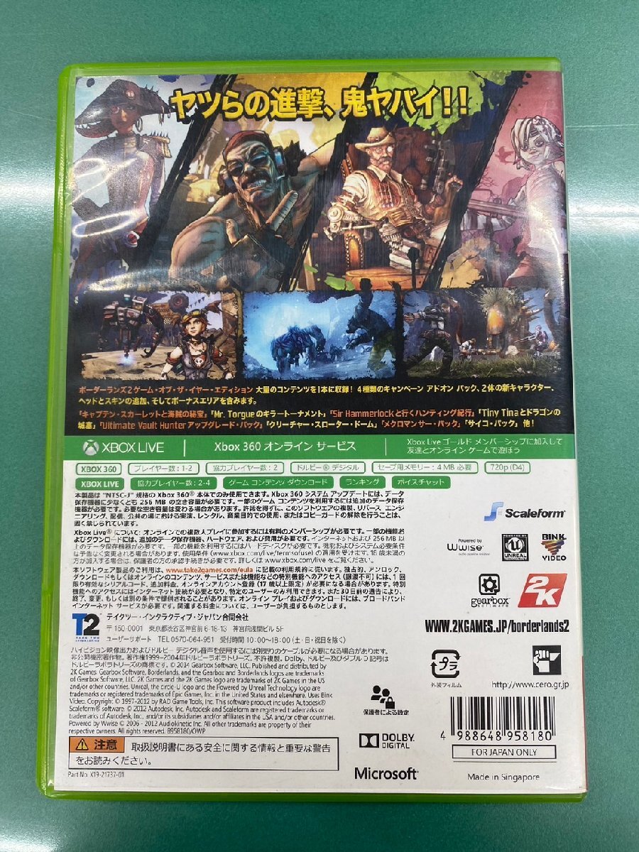 ボーダーランズ2_BORDERLANDS2 セット販売 XBOX360【中古品】