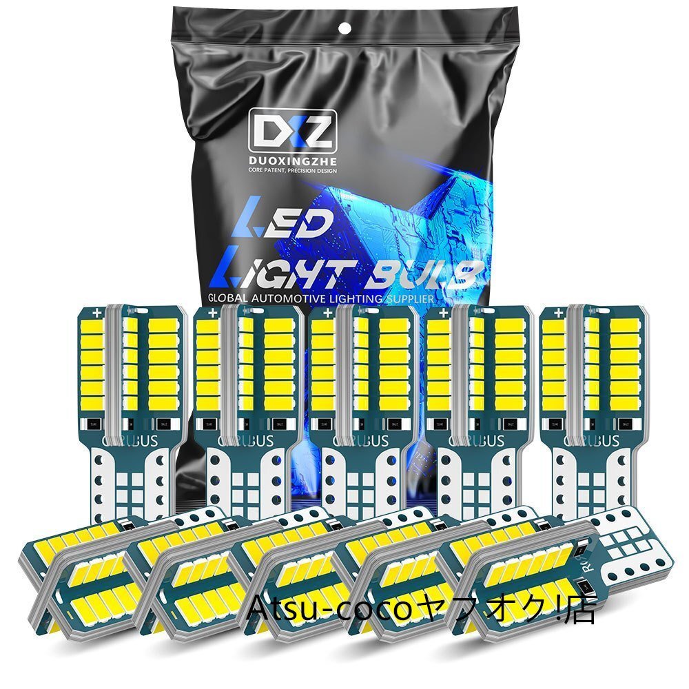 LED ホワイト 車用LED高爆光 3014LEDチップ 48SMD 200LM ポジションランプ ナンバー灯 ライセンスランプ ホワイト 2個セット_画像2