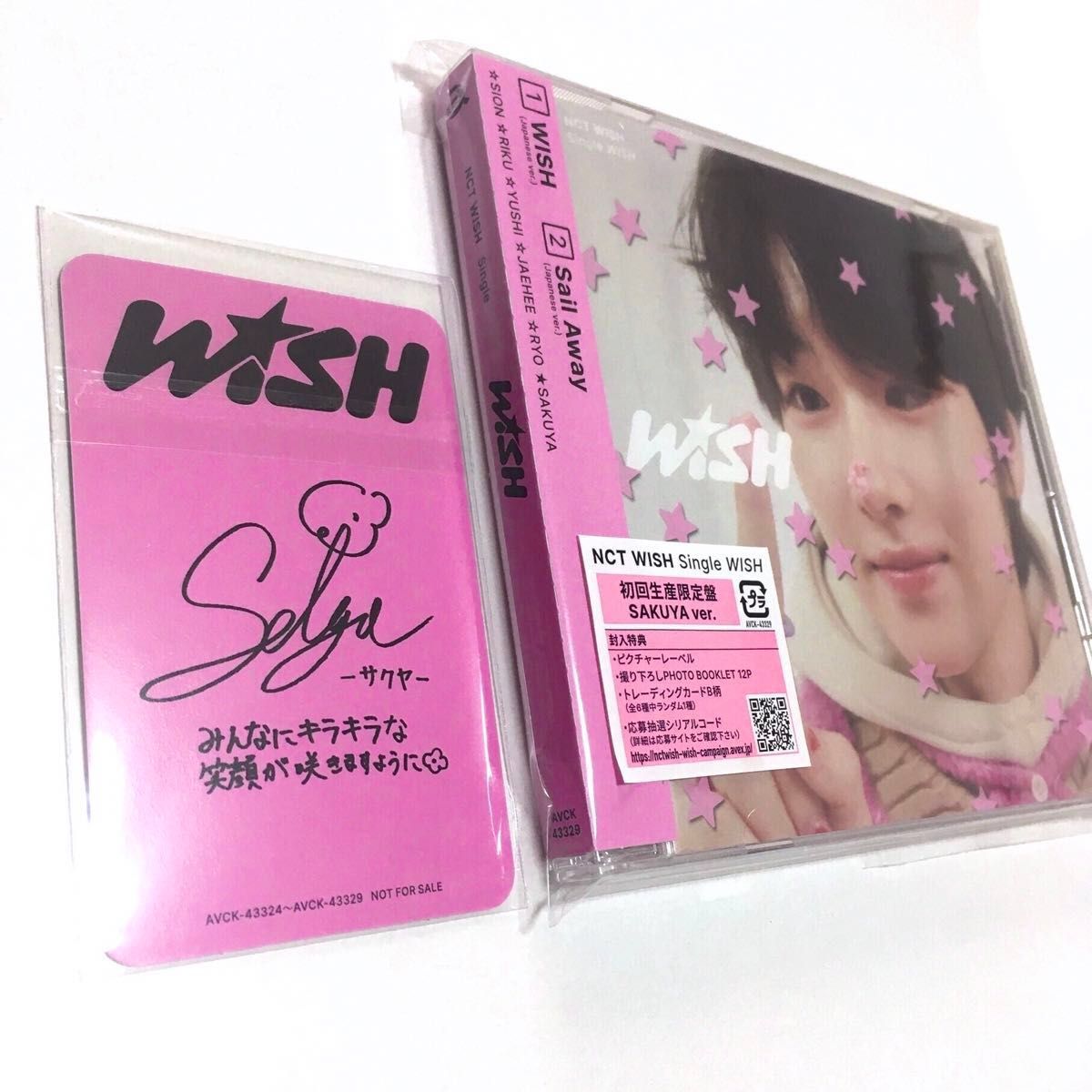NCT WISH 【初回限定盤】サクヤ|Yahoo!フリマ(旧PayPayフリマ) NCT WISH 【初回限定盤】サクヤ|Yahoo!フリマ(旧PayPayフリマ)
