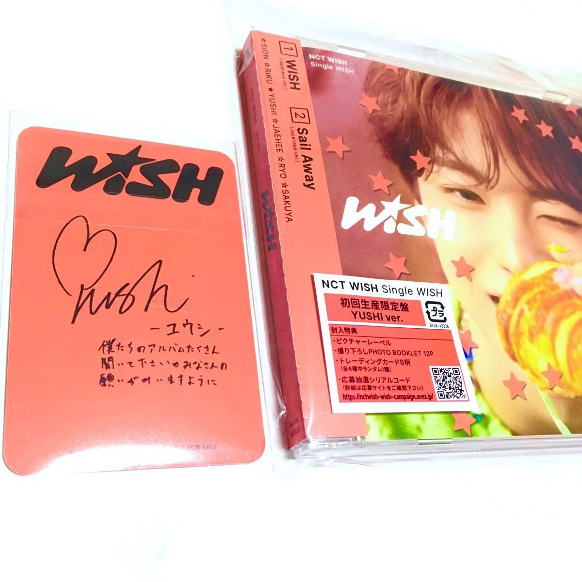 NCT WISH 【初回限定盤】ユウシ|Yahoo!フリマ(旧PayPayフリマ) NCT WISH 【初回限定盤】ユウシ|Yahoo!フリマ(旧PayPayフリマ)