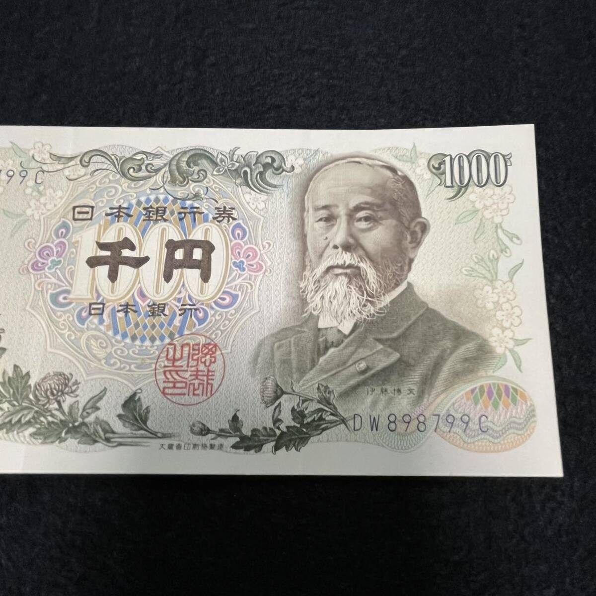 [ ream number ] pin .. wistaria . writing 1000 jpy .3 sheets DW898797C~DW898799C note thousand jpy . old note old . Japan Bank ticket antique old coin .