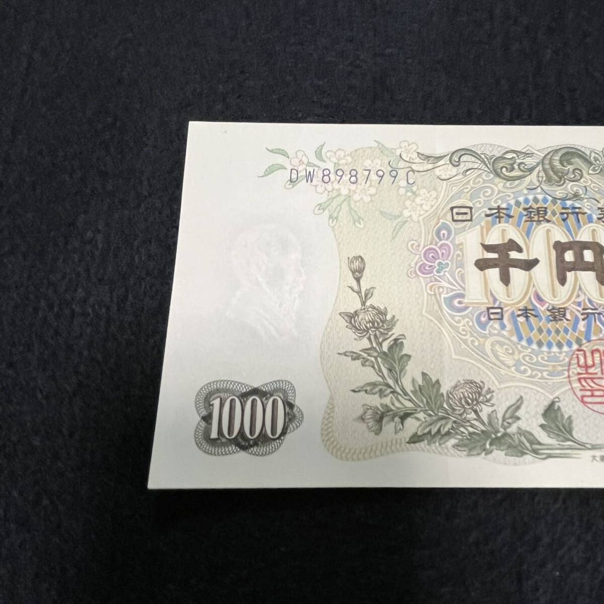 [ ream number ] pin .. wistaria . writing 1000 jpy .3 sheets DW898797C~DW898799C note thousand jpy . old note old . Japan Bank ticket antique old coin .