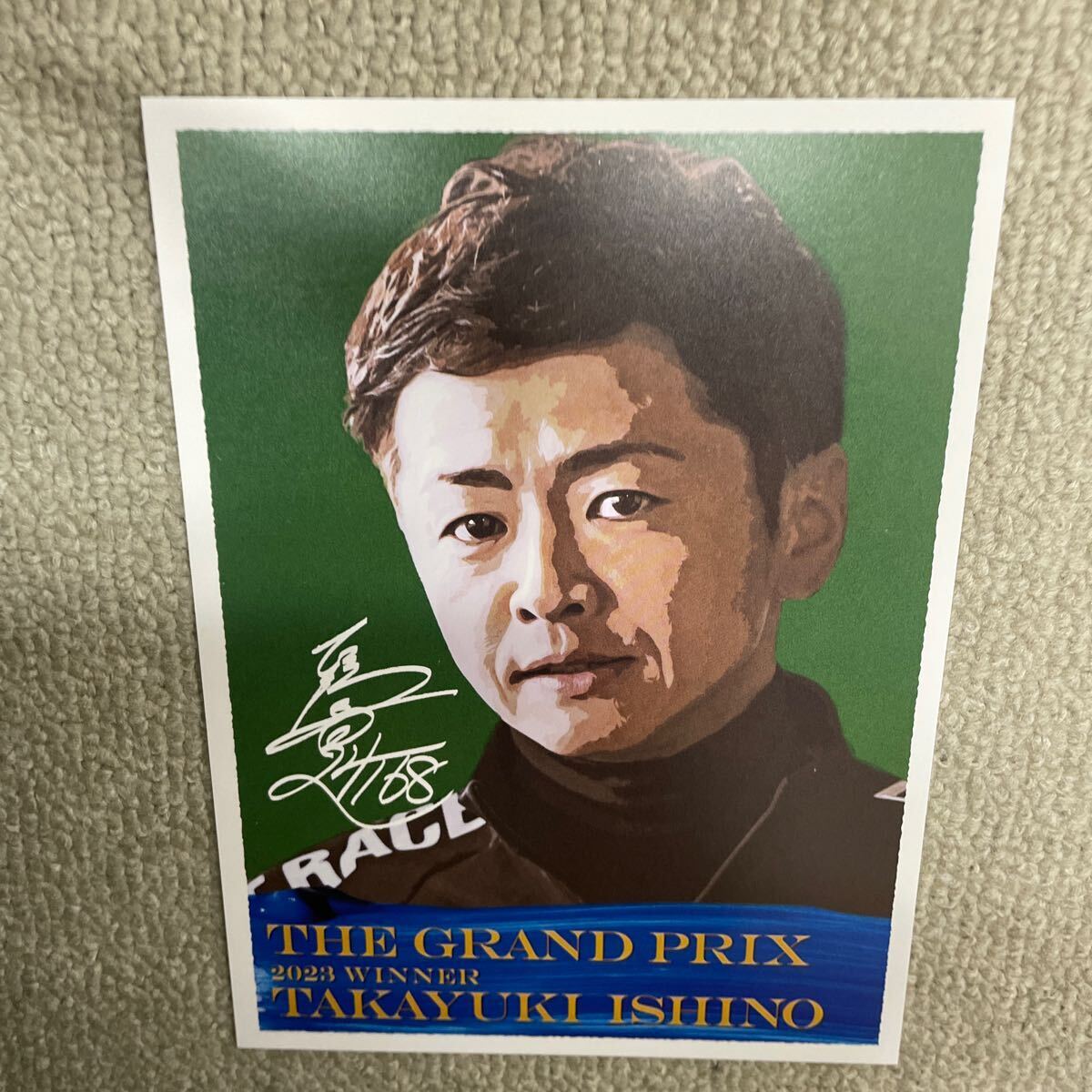 当選品 ボートレース QUOカード 石野貴之 2023グランプリ 台紙 ポートレート付き クオカード 500円×2枚の画像3