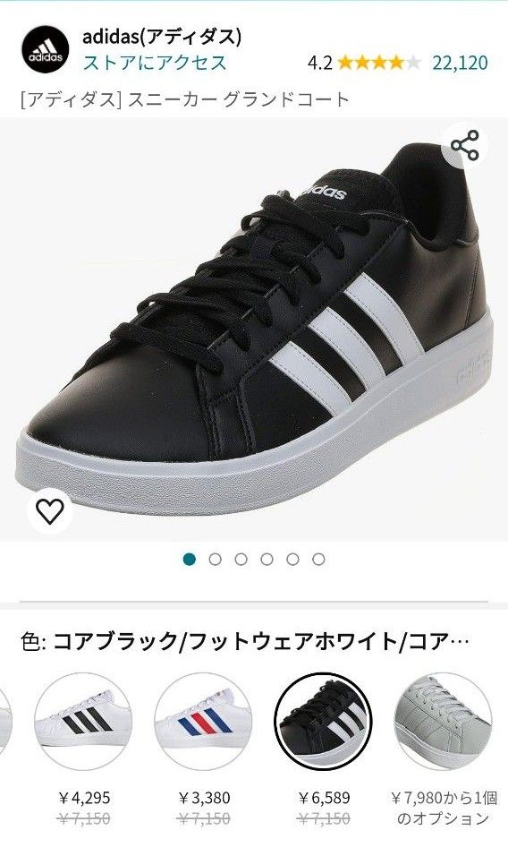 adidas アディダス スニーカー グランドコート ベース EE7900 ブラック ホワイト