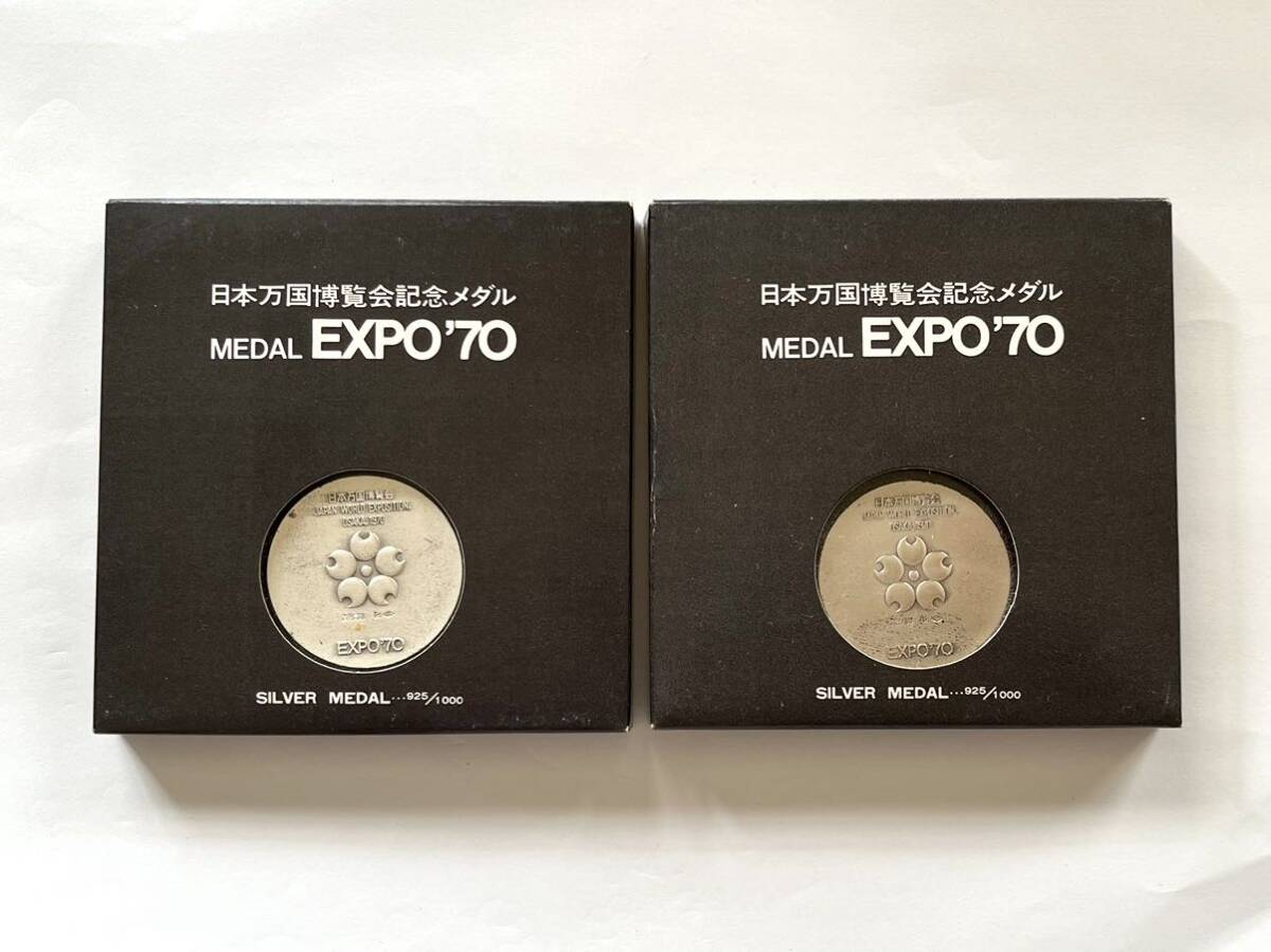【銀 日本万国博覧会記念メダル 2個セット】MEDAL EXPO'70 SILVER MEDAL 925/1000 銀メダル 大蔵省造幣局製の画像1