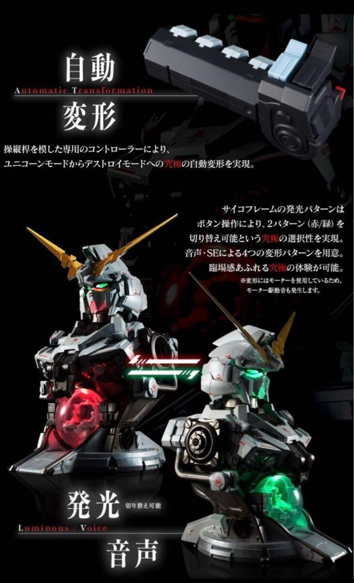 即日発送！完全自動変形ユニコーン ガンダムガシャポンマシン ULTIMATE MECHANIX-UNICORN GUNDAMの画像8