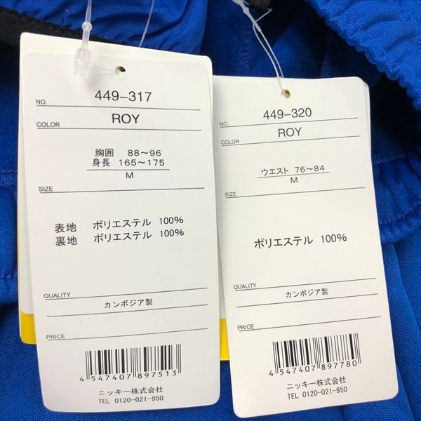 FILA フィラ タグ付き 裏トリコット セットアップ ナイロン ウインドブレーカー パンツ SIZE: M レディース ロイヤルブルー LU632024042303_画像9