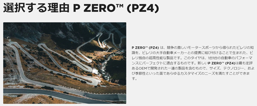 245/45R19 98Y ★ r-f 4本セット ピレリ P ZERO P ゼロ PZ4 ランフラット_画像2