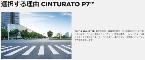 225/50R17 94W MOE r-f 1本 ピレリ CintuRato チントゥラート P7 ランフラット_画像2