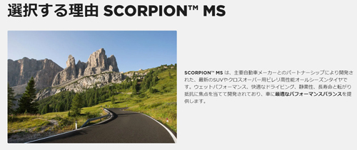 265/40R21 105V XL 1本 ピレリ SCORPION スコーピオン MS オールシーズン SUV オールシーズン 265/40-21 送料無料_画像2