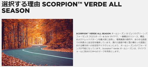 275/45R21 110Y XL LR 4本 ピレリ SCORPION VERDE ヴェルデ オールシーズン SUV オールシーズン 275/45-21 送料無料_画像2