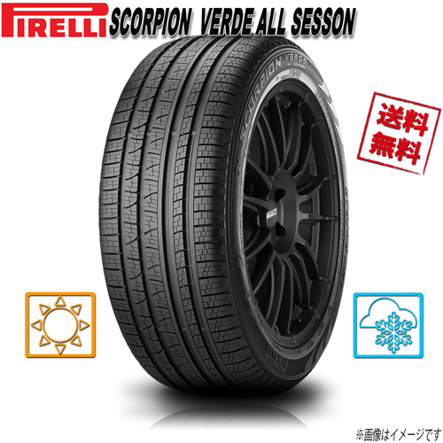 295/45R20 110Y r-f 4本 ピレリ SCORPION VERDE ヴェルデ オールシーズン SUV ランフラット オールシーズン 295/45-20 送料無料_画像1