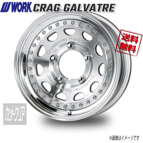 WORK CRAG　GALVATRE カットクリア 15インチ 5H139.7 8J-31 1本 108.5 送料無料_画像1