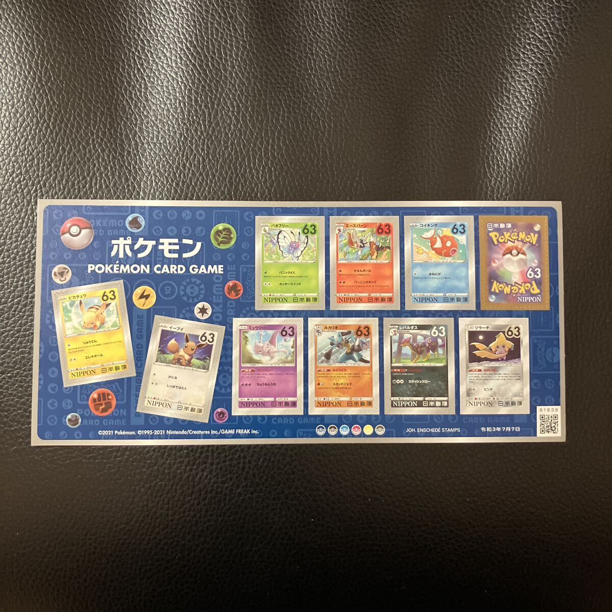 新品未使用 ポケモン ポケモンカードゲームデザイン pokemon 63円 切手シート 希少 グリーティング切手 63円×10枚の画像1