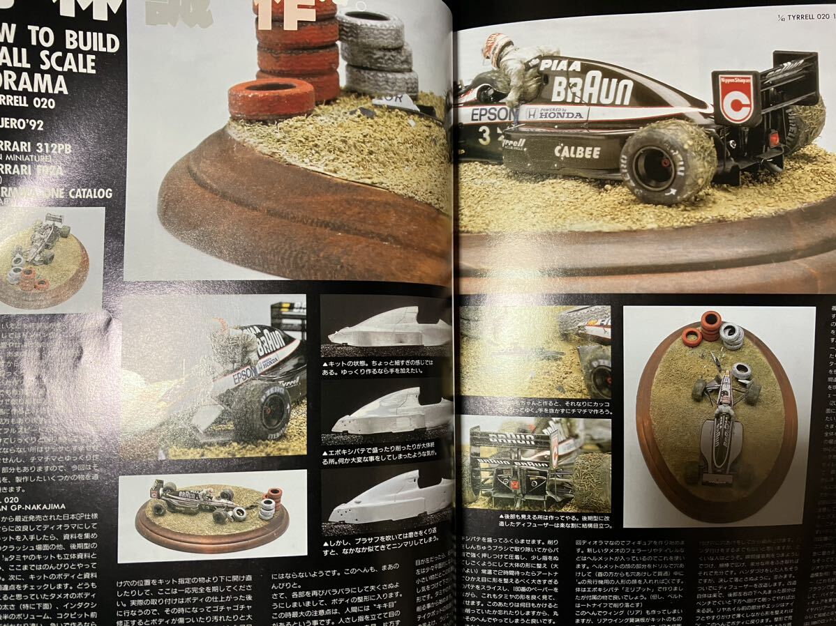 MODEL CAR Racers モデルカーレーサーズ Vol.5 作る・総集編 ティレル020ホンダ 中嶋悟 鈴鹿ラストラン ジオラマ 小池徹弥 ルマン パリダカ_画像8