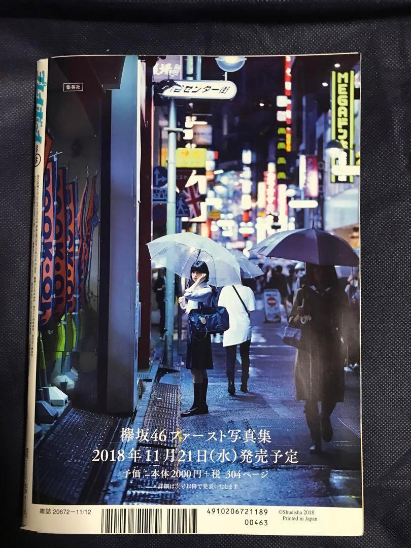 即決 レア 貴重 新品 未読品 週刊プレイボーイ 2018年11月12日号 2018/11/12 No.46 今田美桜 ファースト写真集発売記念 Re: 生命力DVD付 - その他 即決 レア 貴重 新品 未読品 週刊プレイボーイ 2018年11月12日号 2018/11/12 No.46 今田美桜 ファースト写真集発売記念 Re: 生命力DVD付 - その他