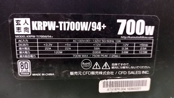 W172. человек стремление 700W KRPW-TI700W/94+ PC для источник питания BOX источник питания 