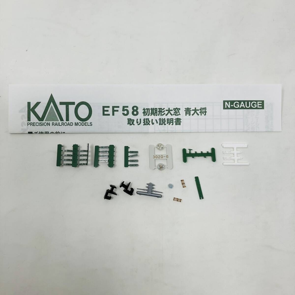 【完品】KATO 3039 電気機関車 EF58 青大将 Nゲージ 鉄道模型 / カトー N-GAUGE_画像5