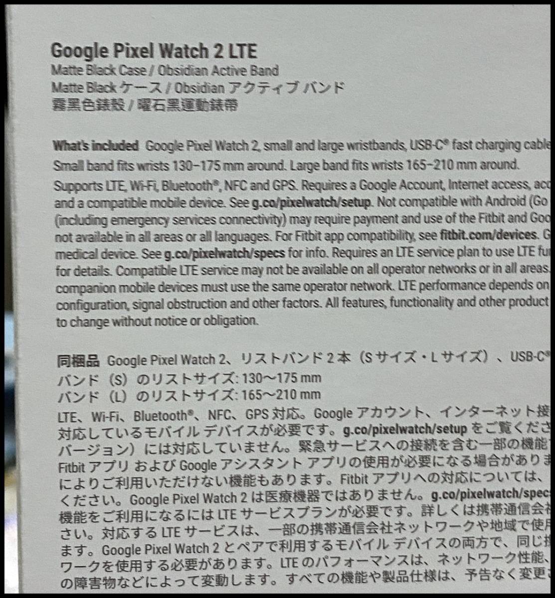 未開封 Google Pixel Watch 2 LTE ブラック GA05025 Matte Black Obsidian アクティブバンド グーグル ピクセルウォッチ2 (7)の画像3