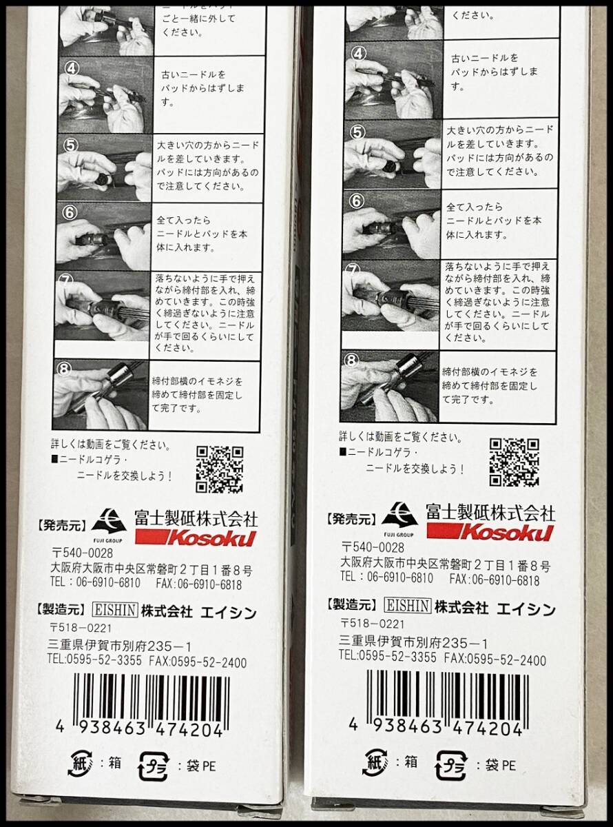 未使用 富士製砥 ニードルコゲラ ハンドルセット 専用ニードル 100本 (50本入りｘ2個) 電動 ニードルタガネの画像4