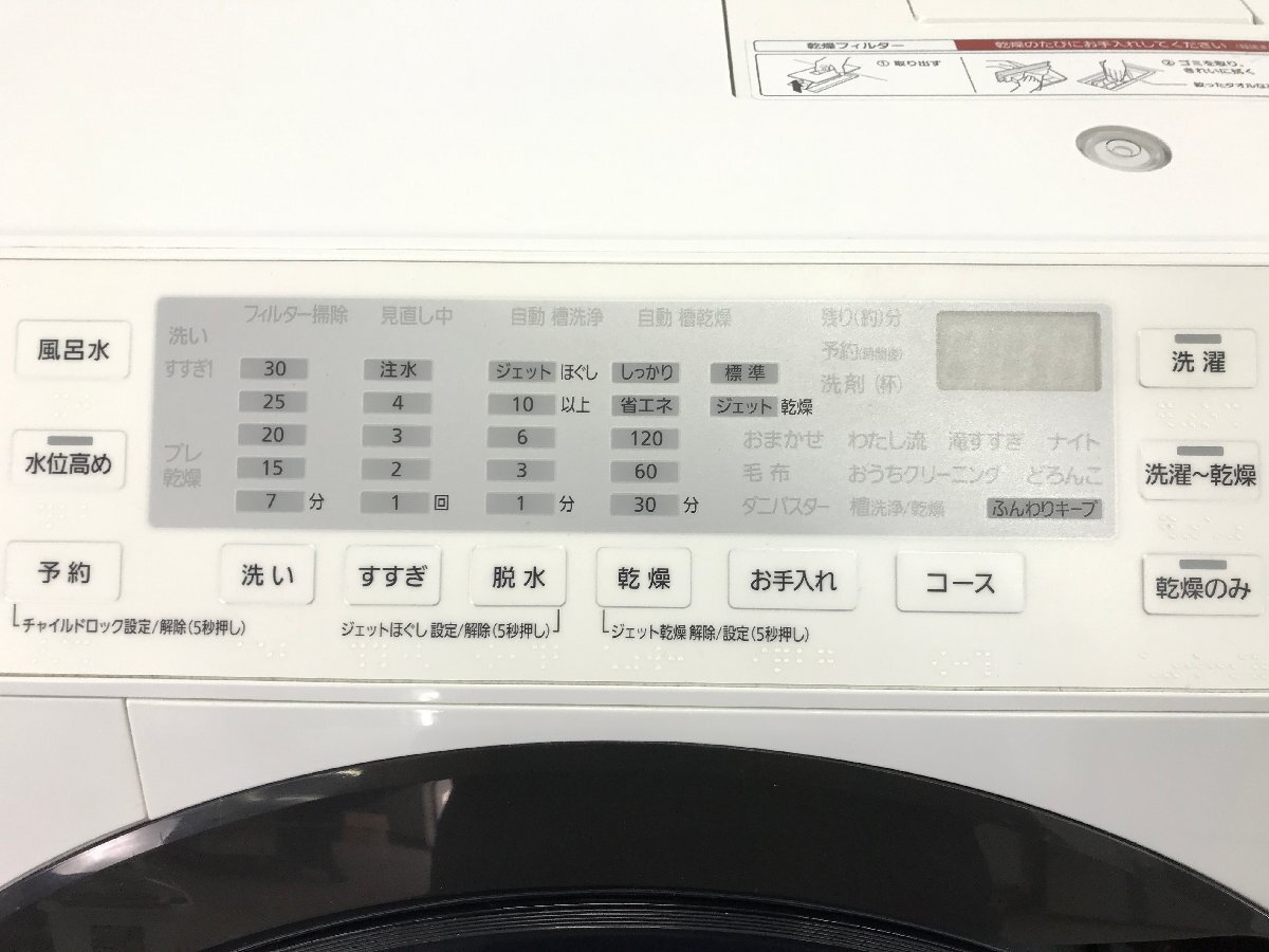 パナソニック Panasonic ドラム式洗濯乾燥機 洗濯10kg 乾燥6kg 左開き 斜型 シワ取り機能 自動お手入れ NA-VX3900L 2019年製 TD04007Nの画像10